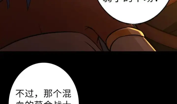 漫画《放开那个女巫》78 铁斧与回音第78张图