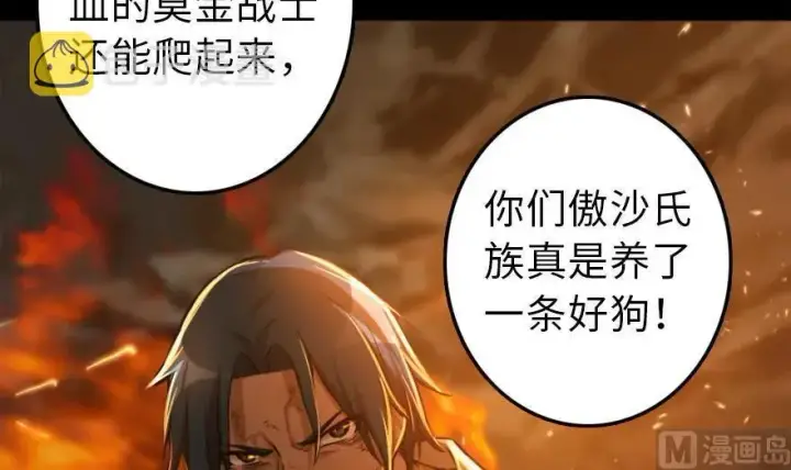 漫画《放开那个女巫》78 铁斧与回音第79张图