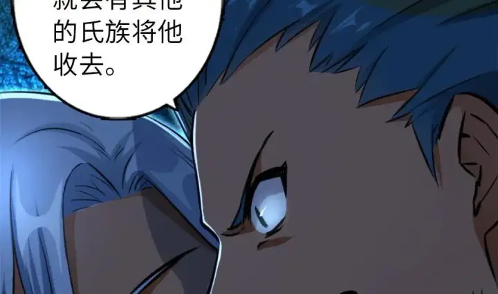 漫画《放开那个女巫》78 铁斧与回音第83张图