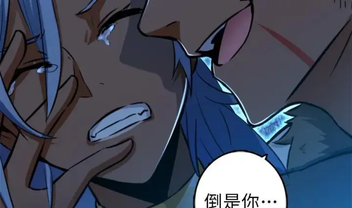 漫画《放开那个女巫》78 铁斧与回音第84张图
