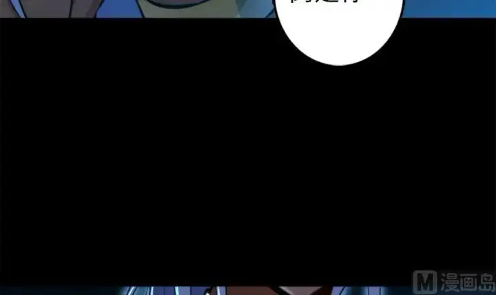 漫画《放开那个女巫》78 铁斧与回音第85张图