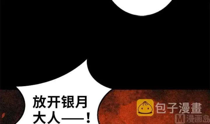 漫画《放开那个女巫》78 铁斧与回音第88张图