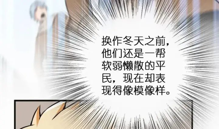 漫画《放开那个女巫》78 铁斧与回音第9张图