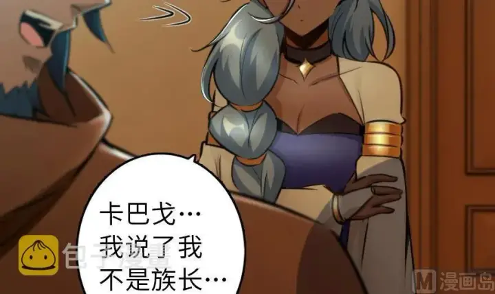 漫画《放开那个女巫》79 军歌第10张图