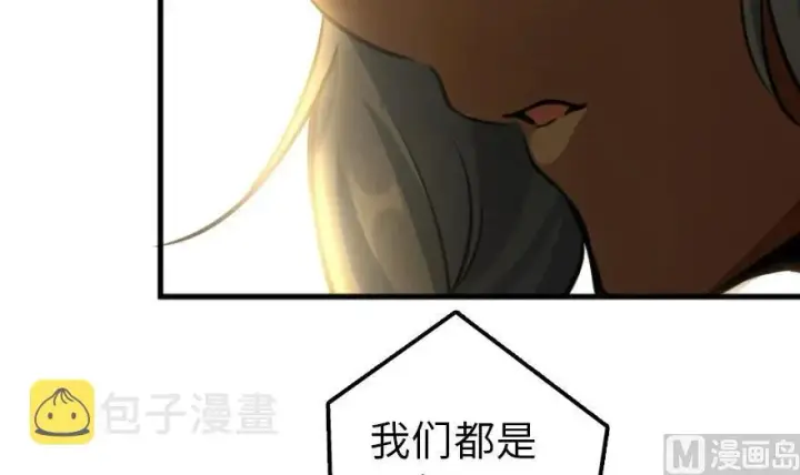 漫画《放开那个女巫》79 军歌第100张图