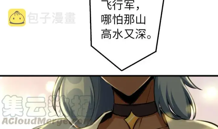 漫画《放开那个女巫》79 军歌第101张图