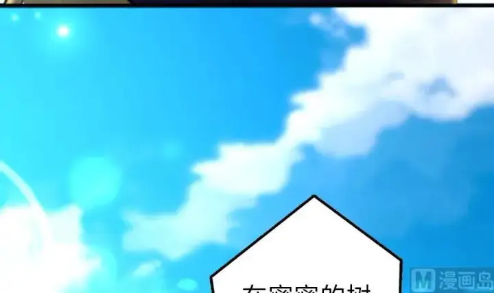 漫画《放开那个女巫》79 军歌第103张图