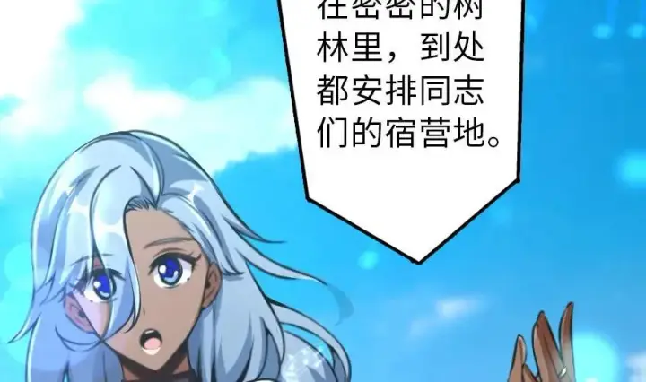 漫画《放开那个女巫》79 军歌第104张图