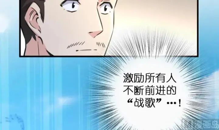 漫画《放开那个女巫》79 军歌第112张图