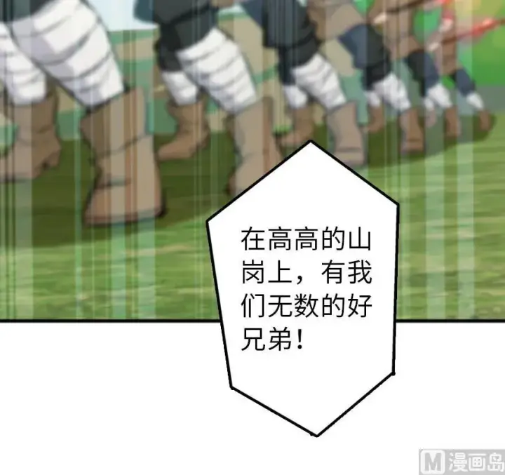漫画《放开那个女巫》79 军歌第115张图