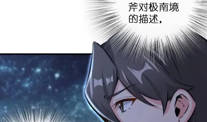 漫画《放开那个女巫》79 军歌第12张图