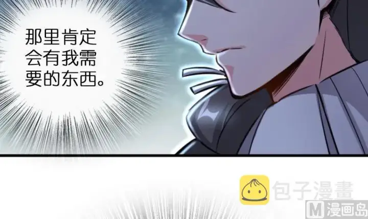 漫画《放开那个女巫》79 军歌第13张图