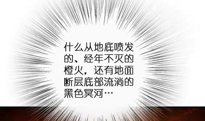 漫画《放开那个女巫》79 军歌第14张图