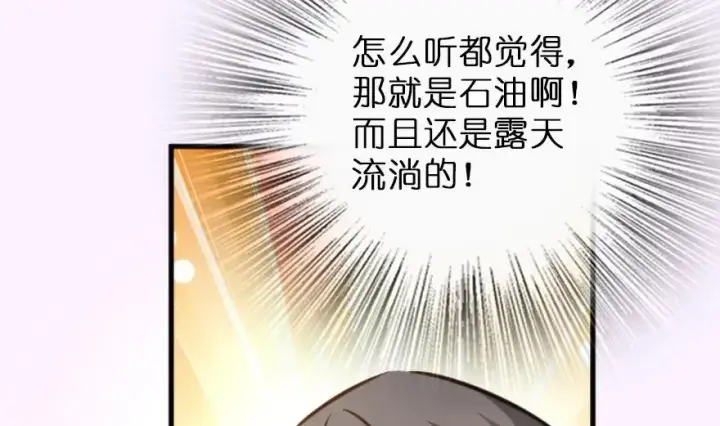 漫画《放开那个女巫》79 军歌第17张图