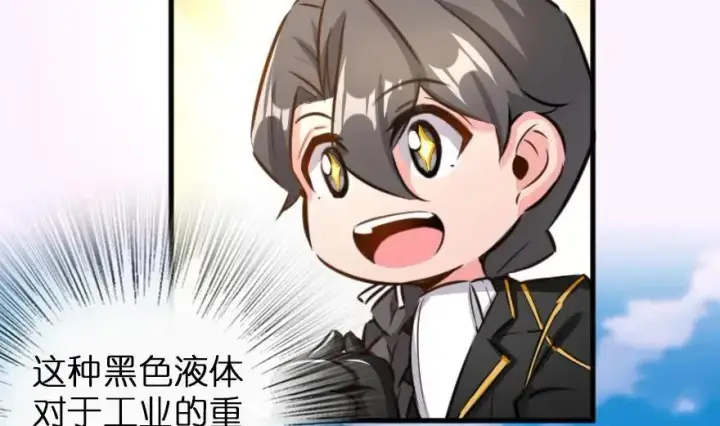 漫画《放开那个女巫》79 军歌第18张图