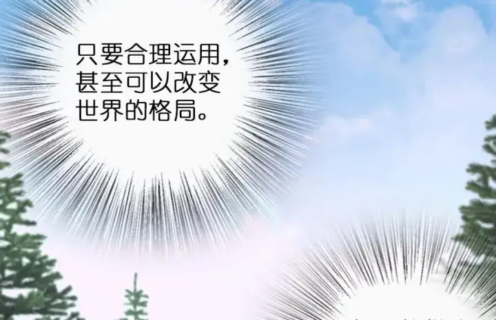 漫画《放开那个女巫》79 军歌第20张图