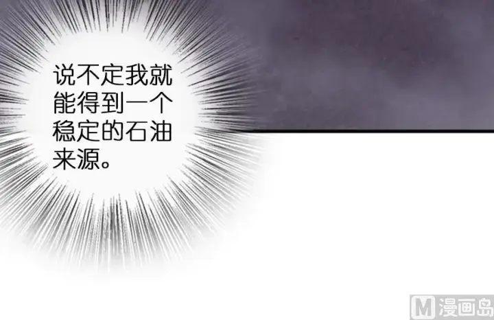 漫画《放开那个女巫》79 军歌第22张图