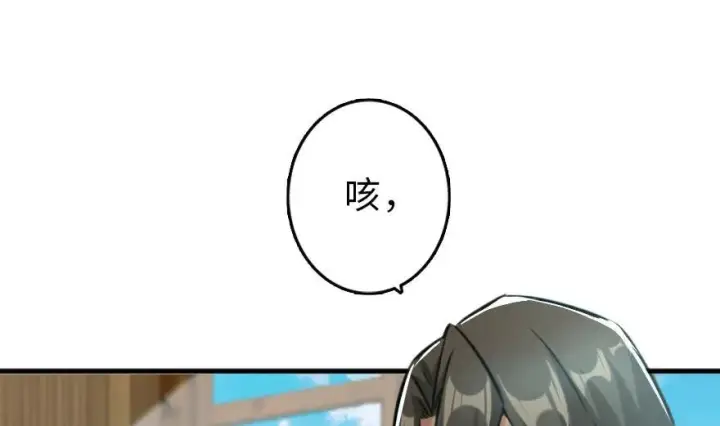 漫画《放开那个女巫》79 军歌第23张图