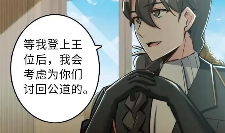 漫画《放开那个女巫》79 军歌第24张图
