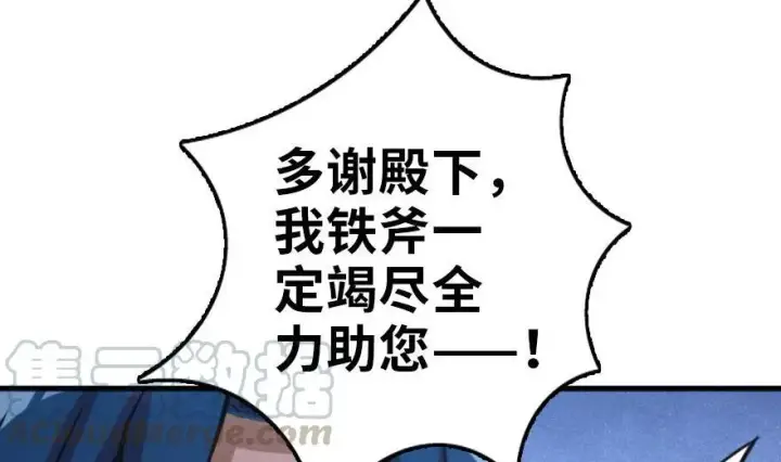 漫画《放开那个女巫》79 军歌第26张图