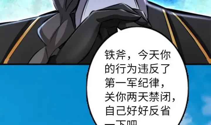 漫画《放开那个女巫》79 军歌第30张图