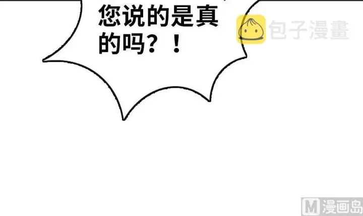 漫画《放开那个女巫》79 军歌第4张图
