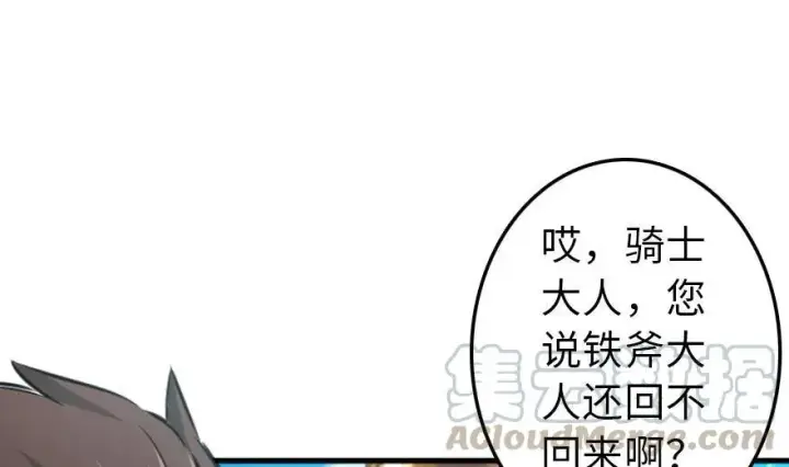 漫画《放开那个女巫》79 军歌第41张图