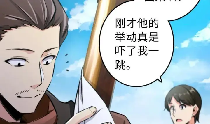 漫画《放开那个女巫》79 军歌第42张图