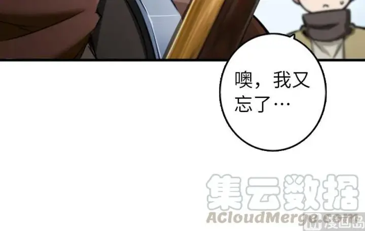 漫画《放开那个女巫》79 军歌第46张图