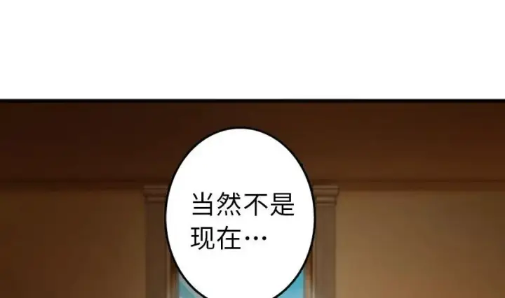 漫画《放开那个女巫》79 军歌第5张图