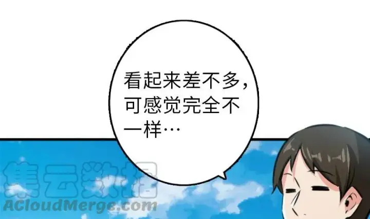 漫画《放开那个女巫》79 军歌第51张图
