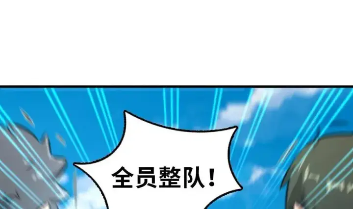 漫画《放开那个女巫》79 军歌第60张图