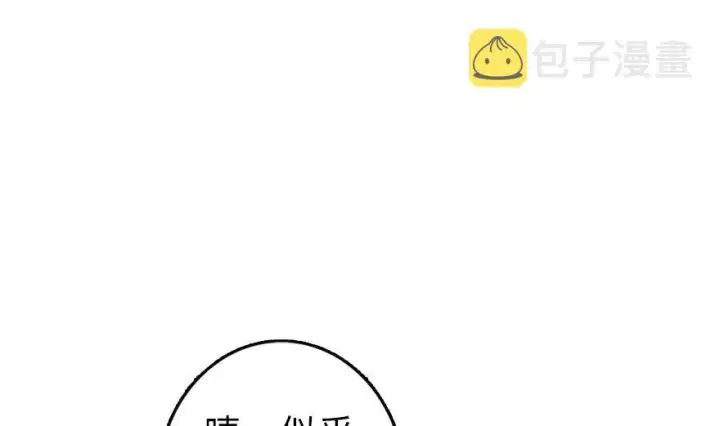 漫画《放开那个女巫》79 军歌第63张图
