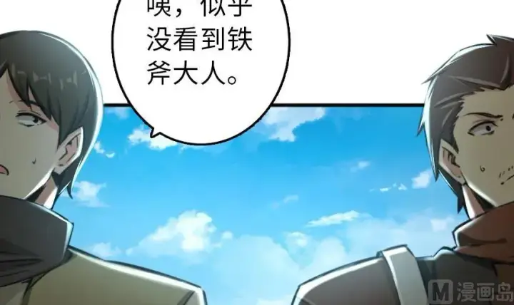 漫画《放开那个女巫》79 军歌第64张图