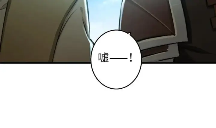 漫画《放开那个女巫》79 军歌第65张图