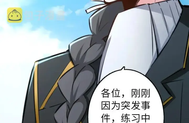 漫画《放开那个女巫》79 军歌第69张图