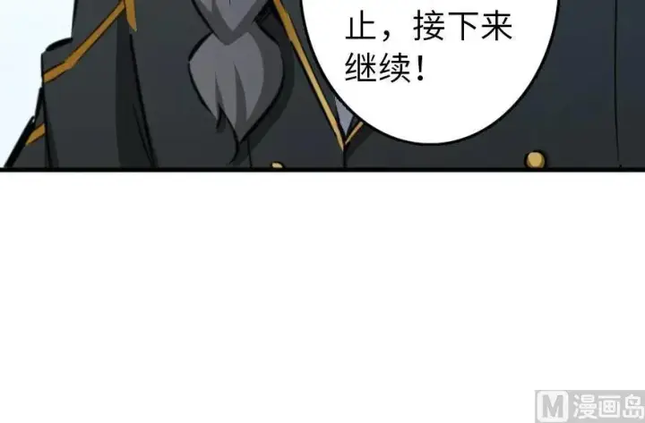 漫画《放开那个女巫》79 军歌第70张图