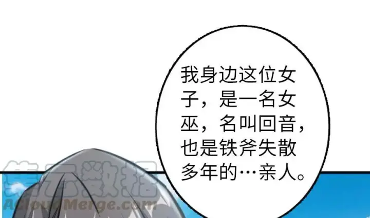 漫画《放开那个女巫》79 军歌第71张图