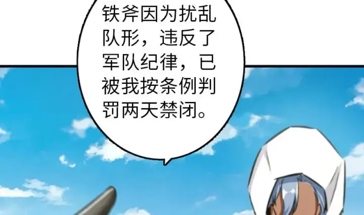 漫画《放开那个女巫》79 军歌第74张图