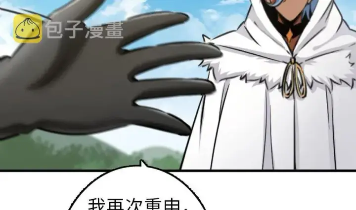 漫画《放开那个女巫》79 军歌第75张图