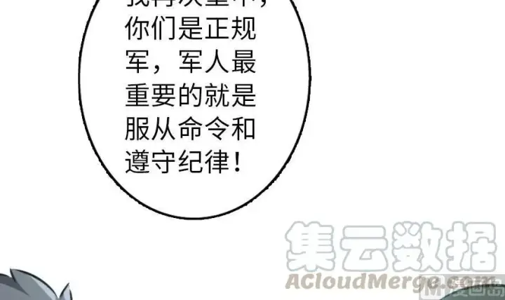 漫画《放开那个女巫》79 军歌第76张图