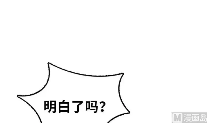 漫画《放开那个女巫》79 军歌第79张图