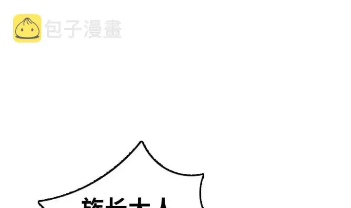 漫画《放开那个女巫》79 军歌第8张图
