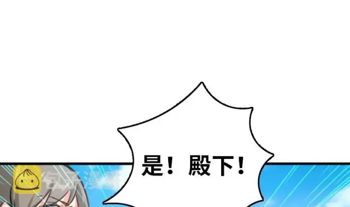 漫画《放开那个女巫》79 军歌第84张图