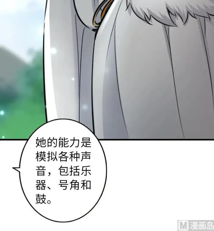漫画《放开那个女巫》79 军歌第88张图