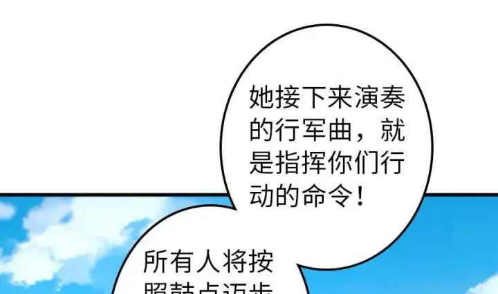 漫画《放开那个女巫》79 军歌第89张图