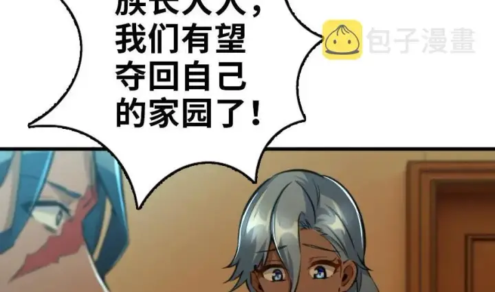 漫画《放开那个女巫》79 军歌第9张图