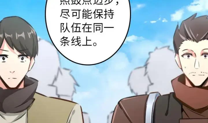 漫画《放开那个女巫》79 军歌第90张图
