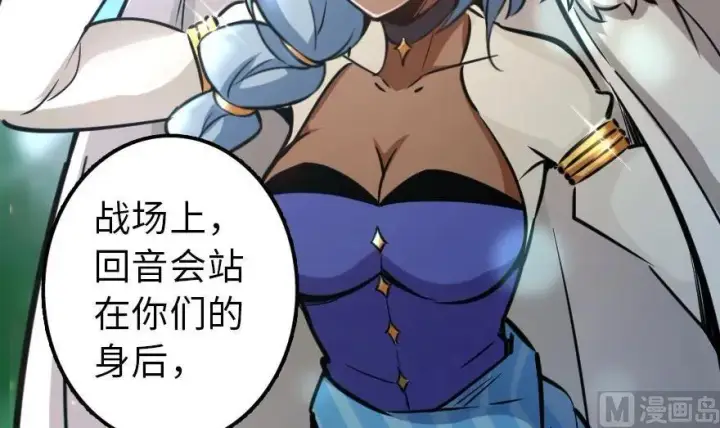 漫画《放开那个女巫》79 军歌第94张图