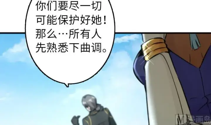 漫画《放开那个女巫》79 军歌第97张图